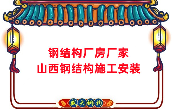 鋼結(jié)構(gòu)加工生產(chǎn)廠家，27年專注鋼結(jié)構(gòu)工程建設(shè)
